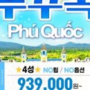 (주)조은투어