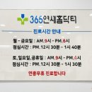 연세홈닥터의원 이미지