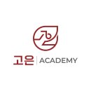 도심웰스에듀학원