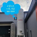 고도이엔지 - 종로구 평창문화로 139 | 고도이엔지