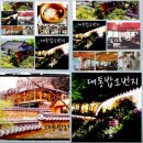 마을안관광코스 2코스 | 전북 완주 오성한옥마을 1박 2일 여행코스와 감성 맛집 가이드