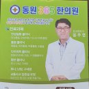 명신한의원 이미지