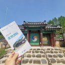 충렬서원선생안 티스토리