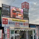 옛날호떡 | 군산 여행 장자도 호떡마을 1호점 감태를 입은 장자도호떡 옛날호떡 솔직후기