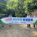 용인시산림조합