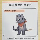 만선초등학교 이미지
