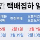 24년2월 발송예정및 송장번호(댓글) 이미지