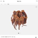 뱃집건어물