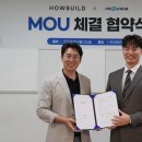 하우CM
