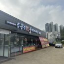 안중체육관 1층 | [경기/평택] 통큰손쭈꾸미마을 안중점 (+내돈내먹)