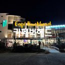 카페 벅헤드 이미지