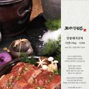 또바기갈비