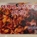 양지순대곱창