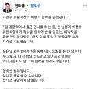 원희룡 &#34;거리인사하던 이천수 폭행당해…드릴 든 남성이 협박도&#34; 이미지