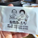 씨유 계양벌말로점 | 인천 [ 벌말매운탕] / 빠가사리 메기매운탕 - 라면, 수제비 무한리필