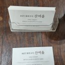 산여울식당 | 울산 산여울 수영장 계곡 물놀이 가능 식당