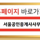 삼환부동산공인중개사사무소 이미지