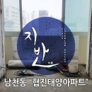 협진설비공사