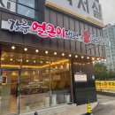 강릉얼큰이냉면춘천점 | 춘천 퇴계동 맛집 '강릉얼큰이냉면불쭈꾸미'