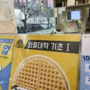 와플대학 문산당동캠퍼스 이미지