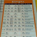 황간시외버스터미널 네이버블로그