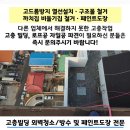 오성페인트(주) 네이버블로그