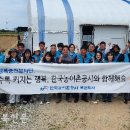 한국농촌공사 부안지사