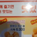 60계치킨 대구진천점 이미지