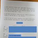 ＜선우건우아빠＞ 공매로 상가 낙찰 받아 5억 띠기 물건 세팅~~와우!!! 이미지