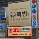 BE 노래연습장 | 평택 간판 제작 전문업체의 정교한 시공력으로 완성된 감각적인 건물 외관