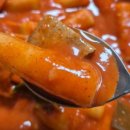 달인떡볶이 이미지