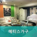 메티스가구 네이버블로그