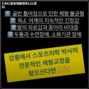 CNC 운동재활ㆍ피트니스 센터 | 강원특별자치도 강릉시 헬스장 CNC운동재활피트니스센터 내용가격운영시간주차리뷰 알아보기