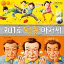 띵똥 이미지