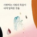 도서출판 사람사랑