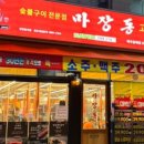 인형뽑기마을 이미지