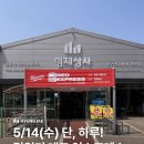 형제익스프레스 이미지