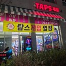 탑스게임 이미지