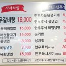 농협안심한우마을 | 안양 1++ 농협한우 맛집 금관한우마을 내돈내산 후기