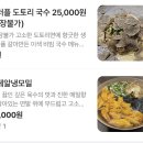 영종도 초밥 맛집 고쉐프의 신선한 초밥 주차 정보, 도토리국수 오마카세초밥 후기