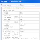 일신인터내셔날 네이버블로그