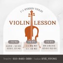바이올린-기초(주간) | [공지] 🎻 서울 1:1 바이올린 레슨 | 입문·취미·전공까지 | 바이올린 방문레슨