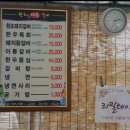 원조태능갈비 이미지