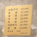 곱창이곶 이미지