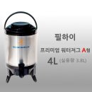 하이워터주 이미지