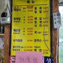 경수니네 | 군산 선유도 맛집 경수니네식당 해물탕 후기