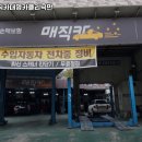 대명카크리닉 이미지