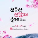 진달래약수터 이미지