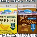 GS25 성대학사점 이미지