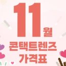 으뜸플러스안경오산
